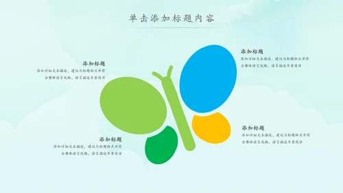 卡通教育读书分享会好书推荐动态PPT模板