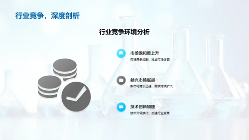 创新引领，未来可期