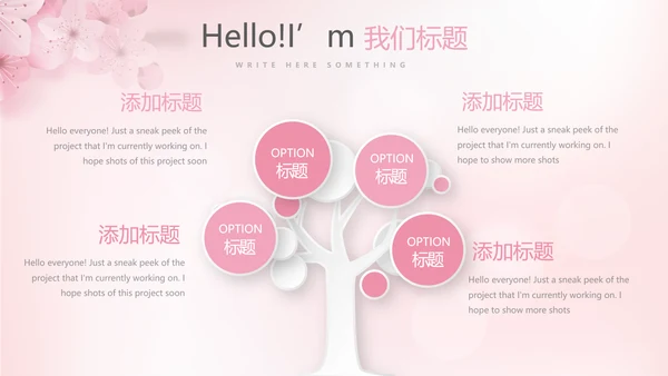 粉色唯美彩妆纹绣动态PPT