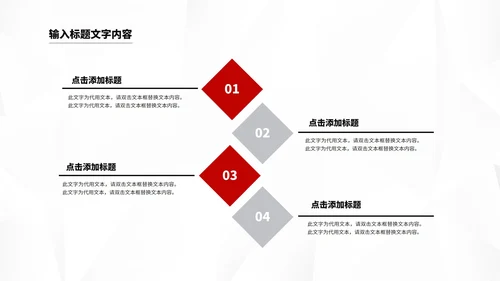 红色几何竞聘述职报告汇报PPT模板