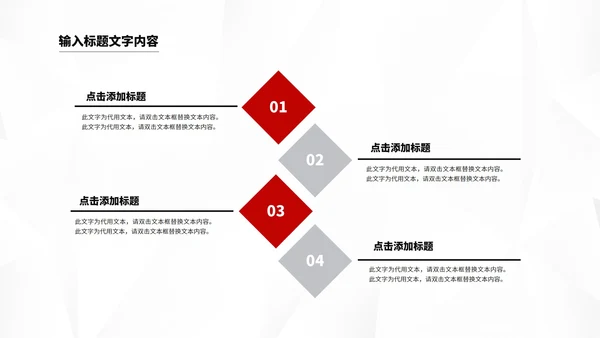 红色几何竞聘述职报告汇报PPT模板