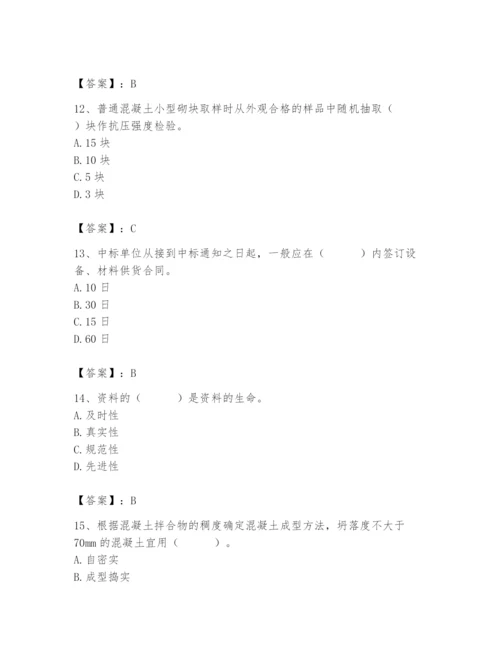 2024年材料员之材料员专业管理实务题库附完整答案（夺冠）.docx