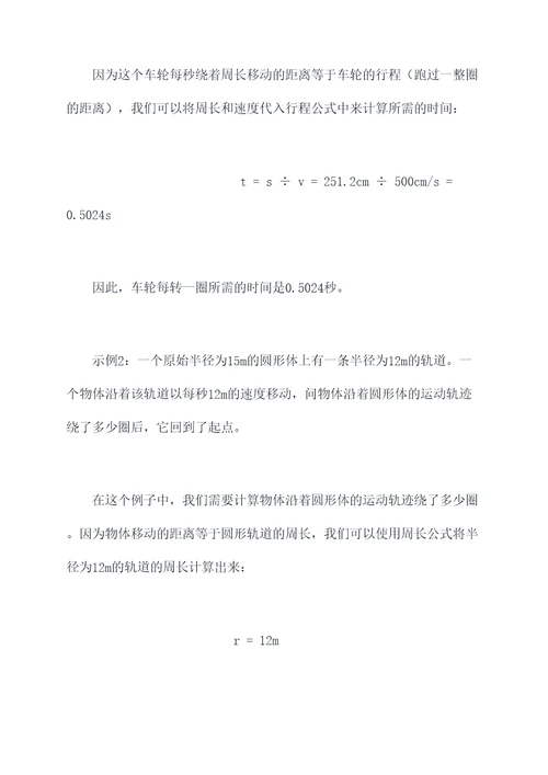 数量行程环形公式解题技巧