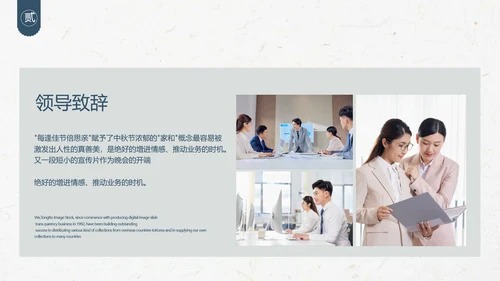 中国风传统文化活动策划