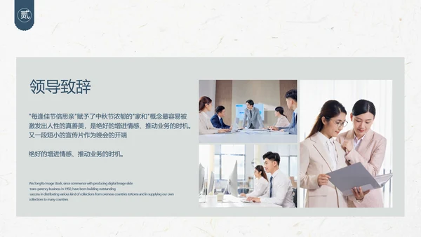 中国风传统文化活动策划