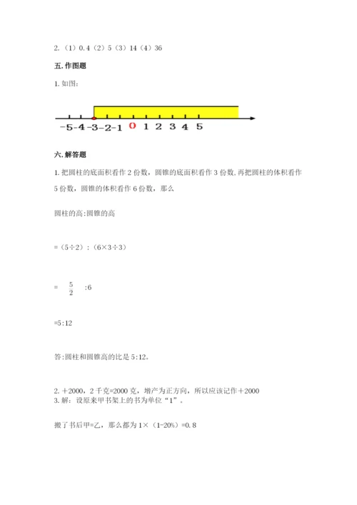 北京版六年级下册期末真题卷含答案（能力提升）.docx