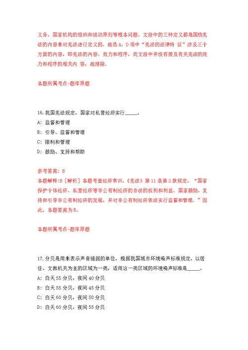 2022年01月2022年安徽六安市叶集区人民医院(六安市第六人民医院)用人需求补充练习题及答案（第0版）