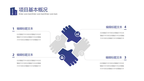 城市中心CBD商业地产通用PPT模板