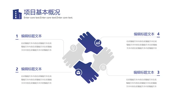 城市中心CBD商业地产通用PPT模板