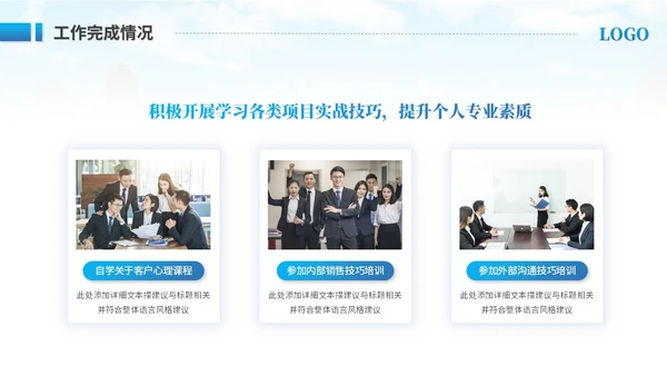 创意实拍商务励志风销售年终总结工作总结工作汇报述职报告ppt模板