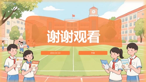 校园防诈骗知识宣讲PPT模板