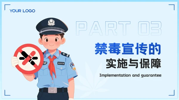 蓝色卡通风学校禁毒宣传：守护学生健康成长PPT模板