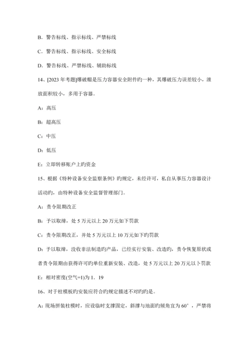 2023年注册安全工程师安全生产技术考试内容开展安全标准化建设的重点内容试题.docx