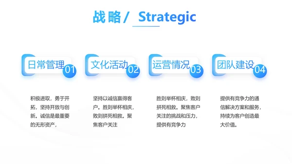 蓝色企业宣传画册公司简介产品介绍PPT