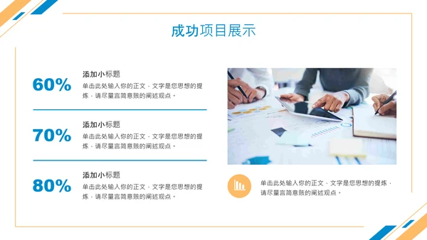 简约风工作总结汇报PPT模板