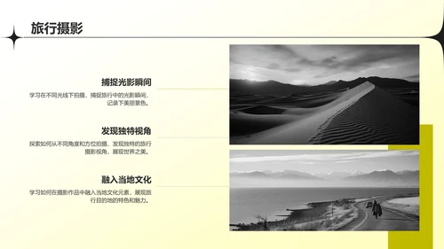 黄色摄影风摄影作品集PPT模板