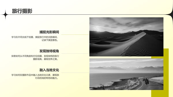 黄色摄影风摄影作品集PPT模板