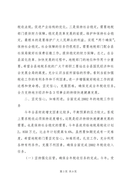 再接再厉乘势而上张博书在全省地方税务工作会议上的讲话_1 (2).docx