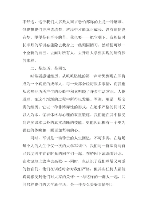 我的迷彩青春作文.docx