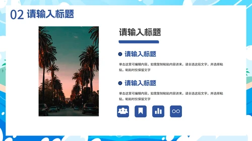 卡通插画夏日你好八月PPT模板