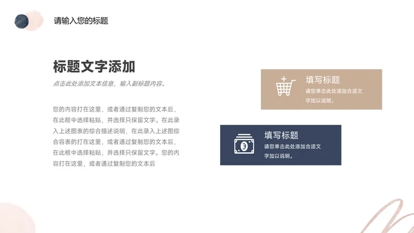 红色文艺清新年终总结汇报PPT模板