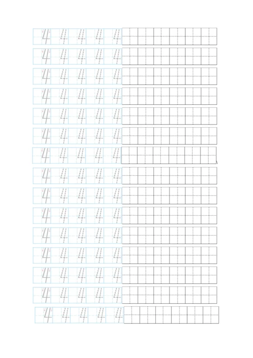 0-10数字描红田字格.docx