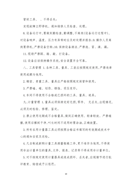 生产车间员工管理制度6篇.docx