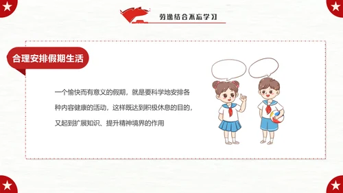 我爱北京天安门_国庆假期安全教育班会PPT模板