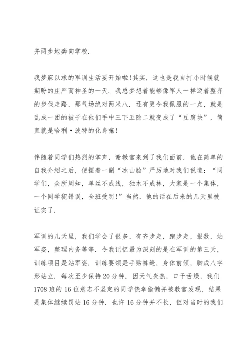 初中生军训心得感想范文5篇.docx