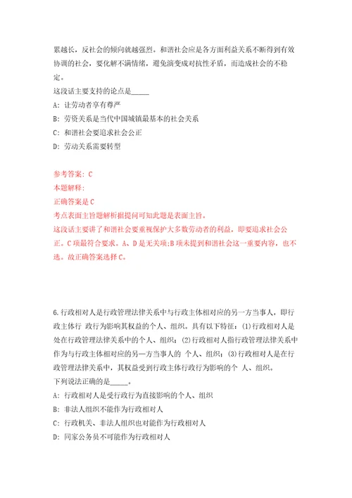 福建泉州晋江市金融工作局招考聘用自我检测模拟试卷含答案解析4