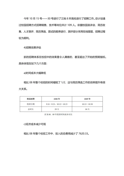 6、人力总监年度人力资源部工作总结与计划.docx