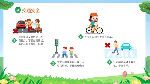 绿色卡通儿童小学生暑假安全教育主题班会PPT