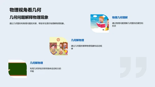 数物交融初三讲座PPT模板