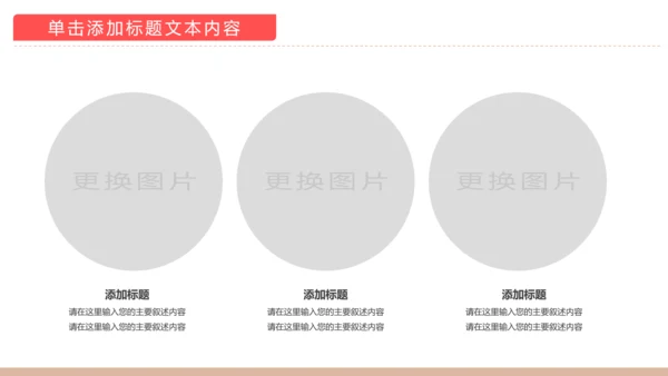 温馨孕妇产妇婴儿新生儿月子护理中心母婴PPT