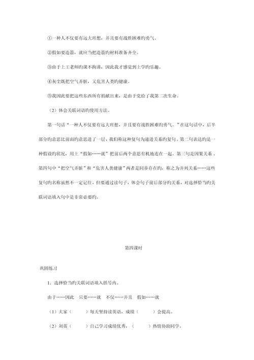 2023年小升初语文毕业专项复习教案.docx