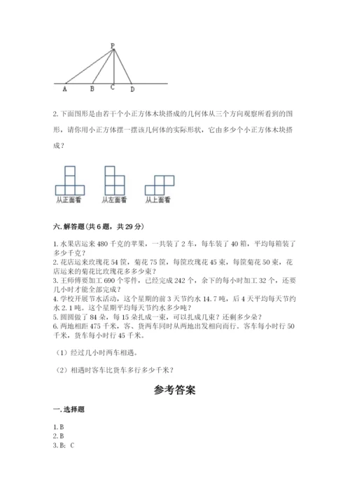 苏教版四年级上册数学期末卷含答案ab卷.docx