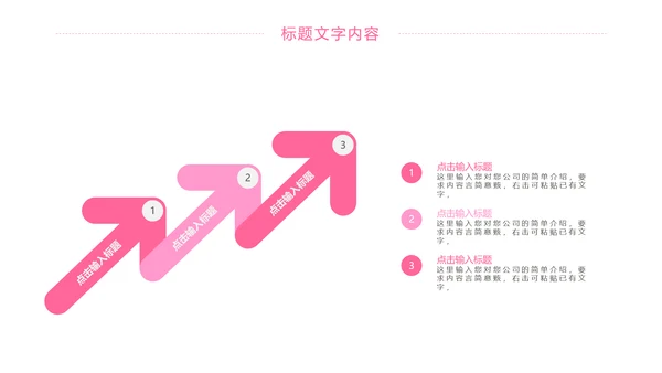 粉红唯美护士竞聘报告医疗护士工作PPT模板