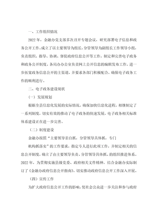 无照乱办金融自查报告