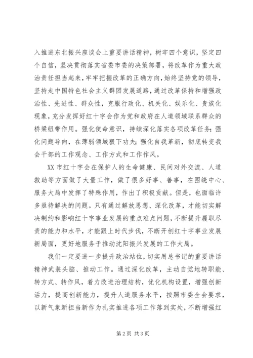 解放思想推动高质量发展大讨论学习心得体会两篇.docx