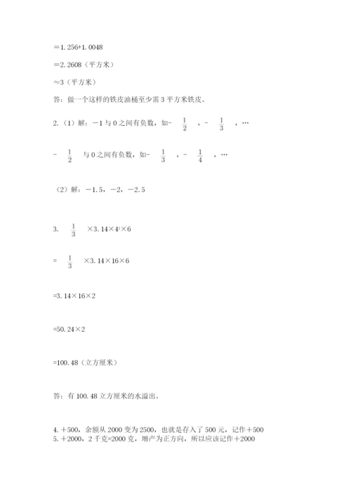 贵州省【小升初】2023年小升初数学试卷完整答案.docx
