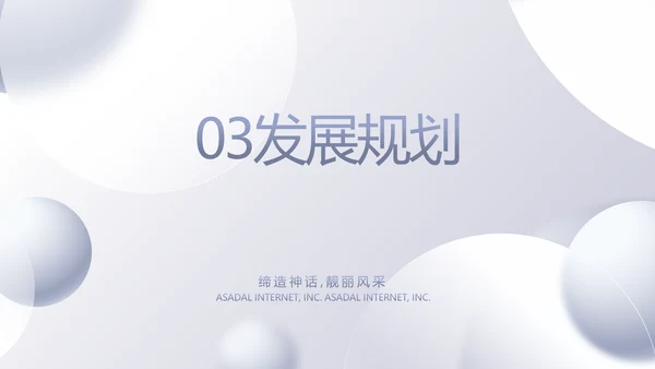 大气创意医美机构商业计划书活动策划PPT模板