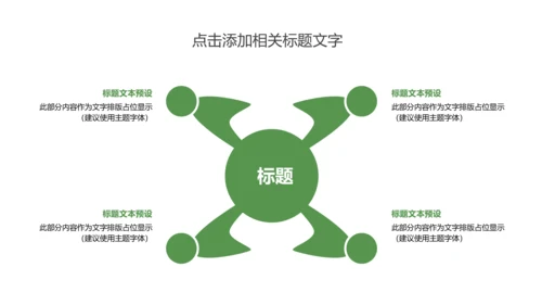 唯美荷花传统文化立春主题班会动态PPT模板