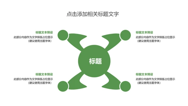 唯美荷花传统文化立春主题班会动态PPT模板