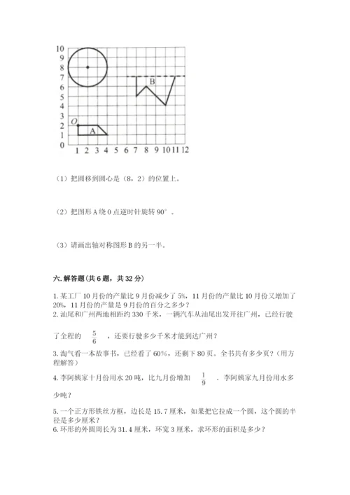 2022六年级上册数学期末考试试卷及参考答案（轻巧夺冠）.docx