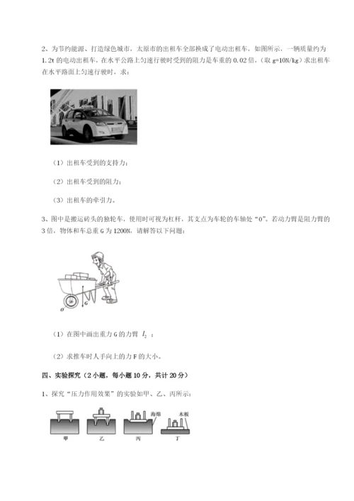 强化训练内蒙古翁牛特旗乌丹第一中学物理八年级下册期末考试专项测评试卷（含答案详解版）.docx