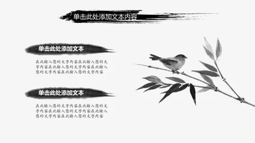 中国风ppt模板古风水墨动态背景图片元素