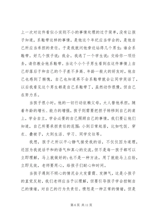 关于素质教育大讨论发言稿模板.docx