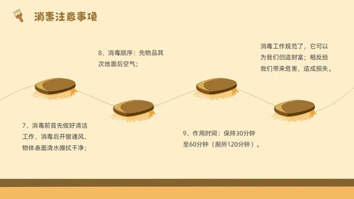 浅色简约卡通幼儿园卫生消毒PPT模板