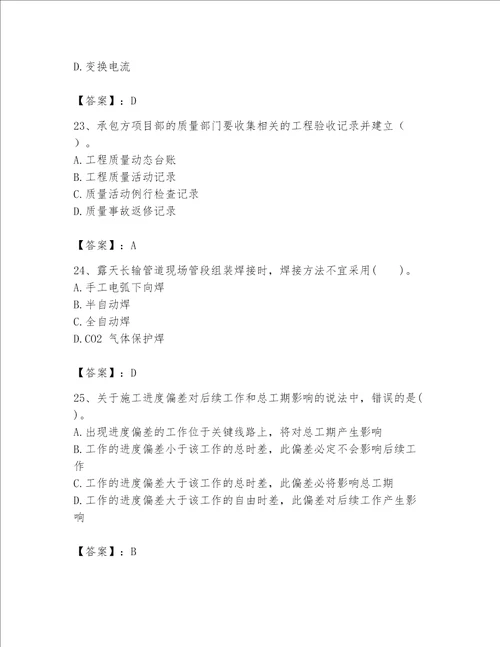 一级建造师之一建机电工程实务题库含答案【研优卷】