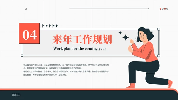 插画风财务部年终总结汇报通用PPT模板